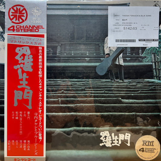 TAKESHI TERAUCHI & BLUE JEANS - 羅生門