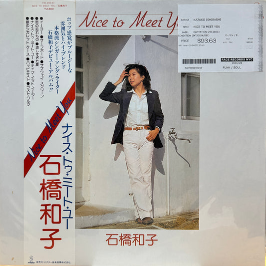 KAZUKO ISHIBASHI - NICE TO MEET YOU