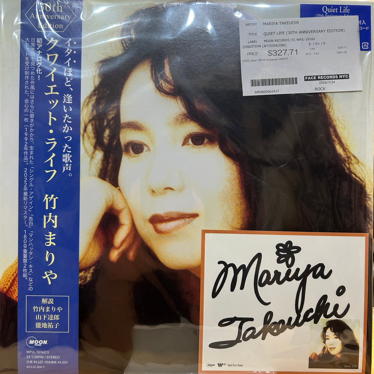 MARIYA TAKEUCHI - QUIET LIFE (30TH ANNIVERSARY EDITION)