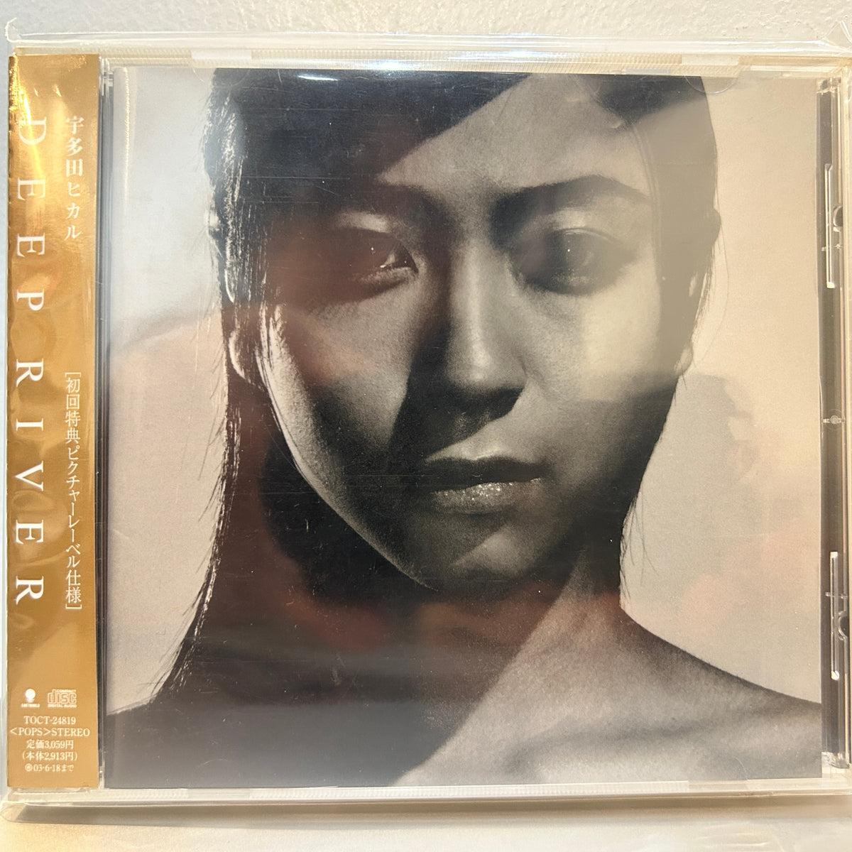 UTADA HIKARU - DEEP RIVER