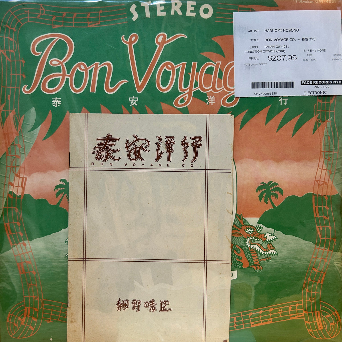 HARUOMI HOSONO - BON VOYAGE CO. = 泰安洋行