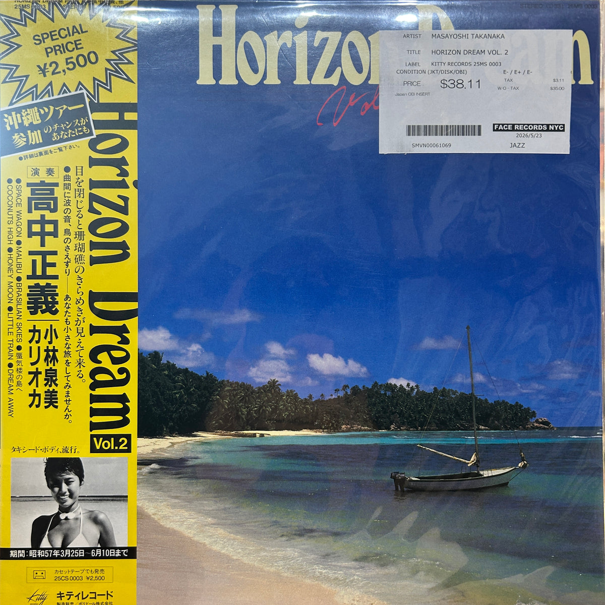 MASAYOSHI TAKANAKA - HORIZON DREAM VOL. 2