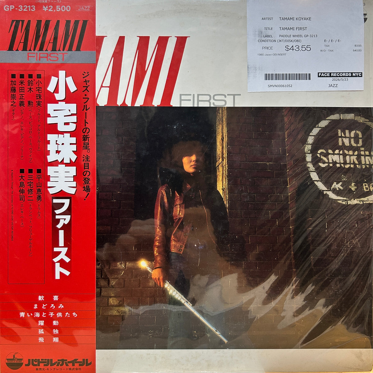 TAMAMI KOYAKE - TAMAMI FIRST