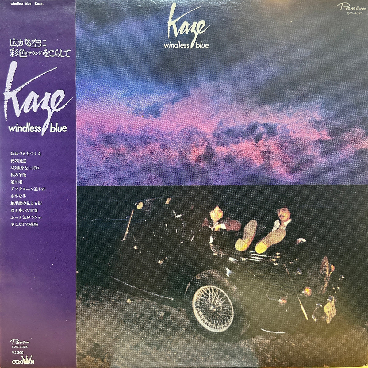KAZE - WINDLESS BLUE