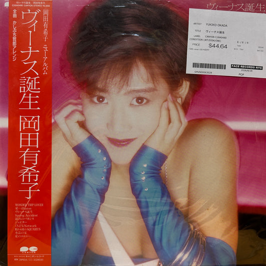 YUKIKO OKADA - ヴィーナス誕生