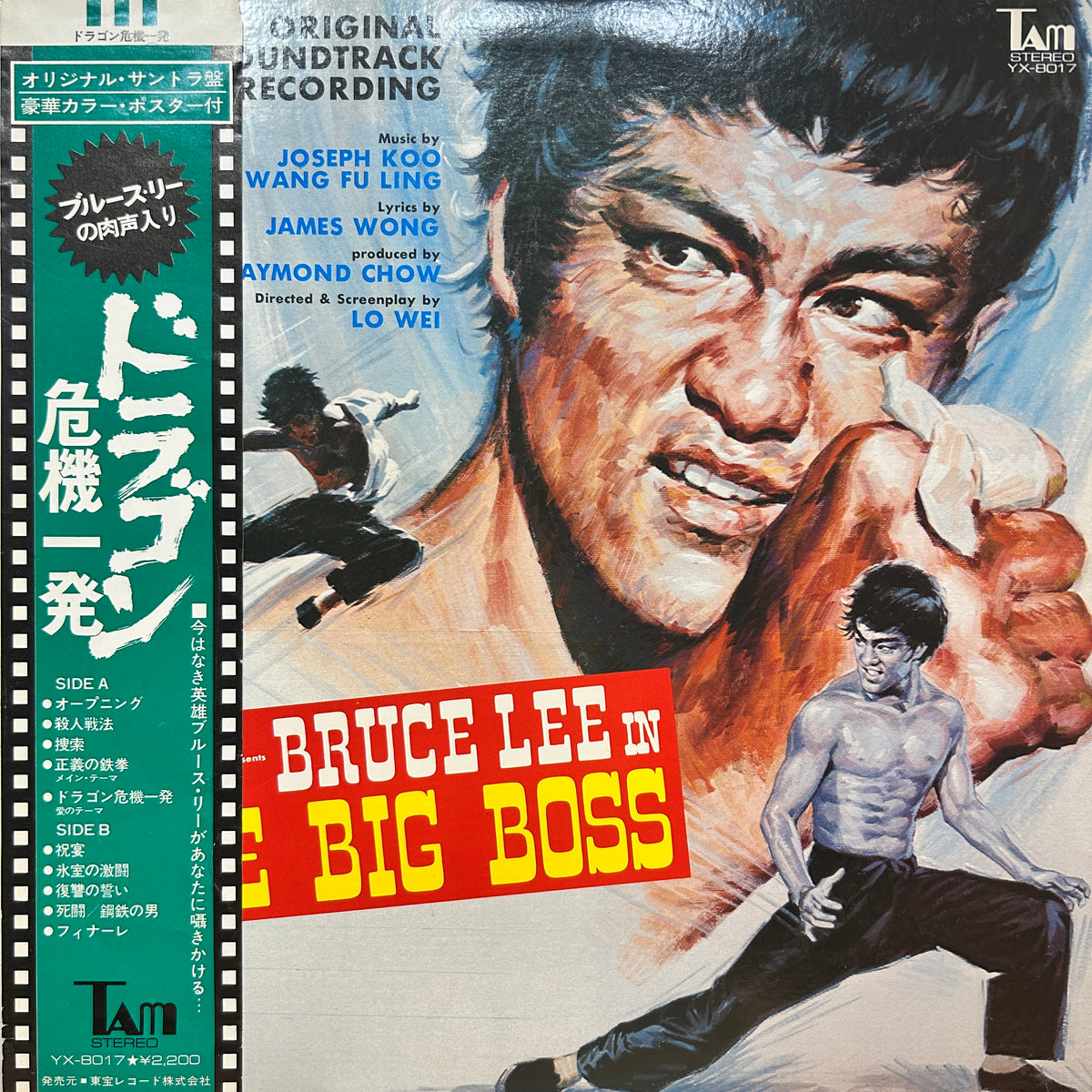 JOSEPH KOO - THE BIG BOSS (ORIGINAL SOUNDTRACK)