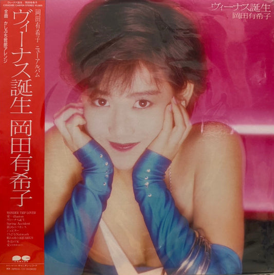 YUKIKO OKADA - ヴィーナス誕生