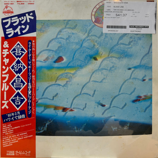 SHOUKICHI KINA - BLOOD LINE
