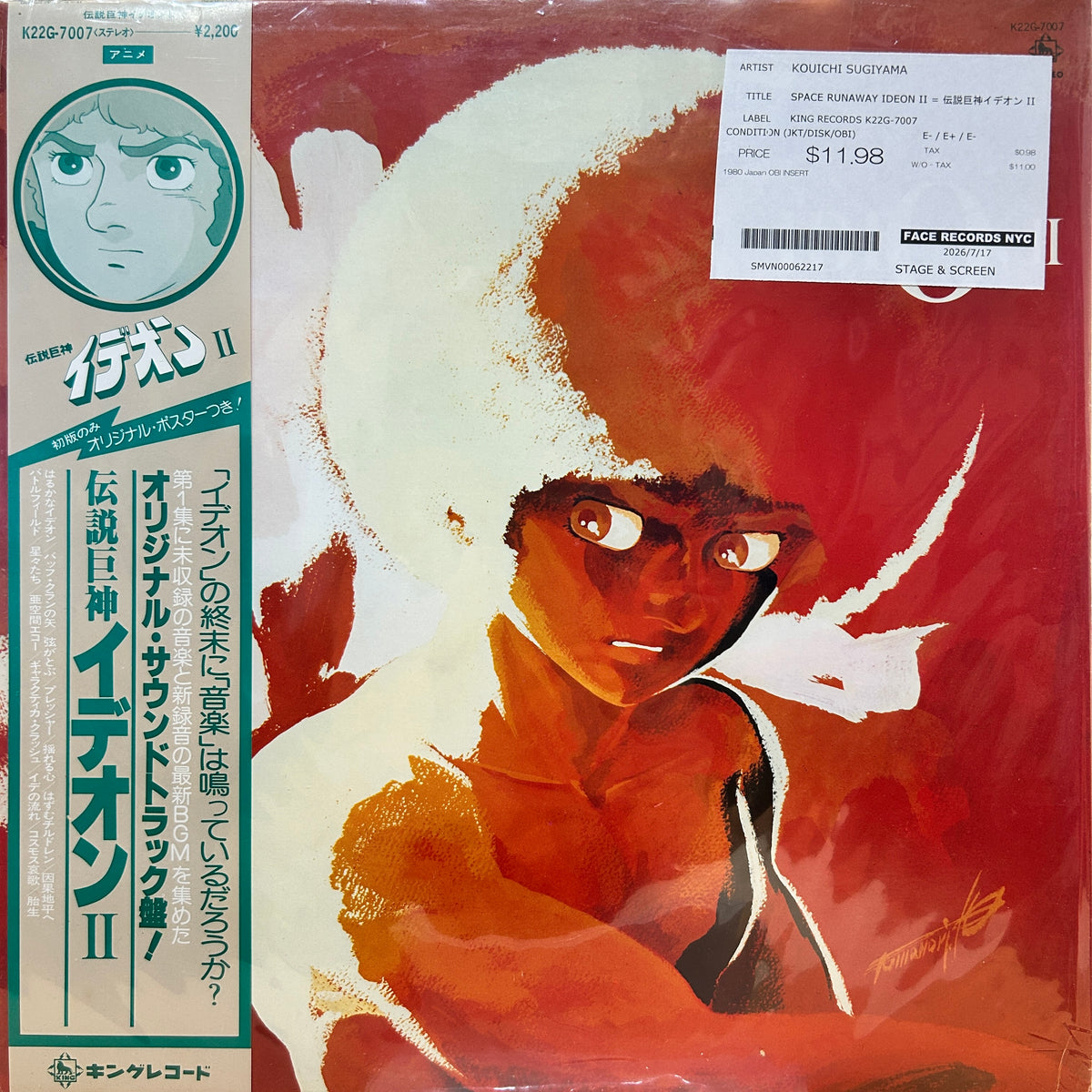 KOUICHI SUGIYAMA - SPACE RUNAWAY IDEON II = 伝説巨神イデオン II