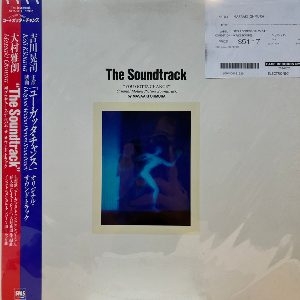MASAAKI OHMURA - THE SOUNDTRACK "YOU GOTTA CHANCE" (ORIGINAL MOTION PICTURE SOUNDTRACK) = THE SOUNDTRACK "YOU GOTTA CHANCE" (オリジナル映画サウンドトラック)