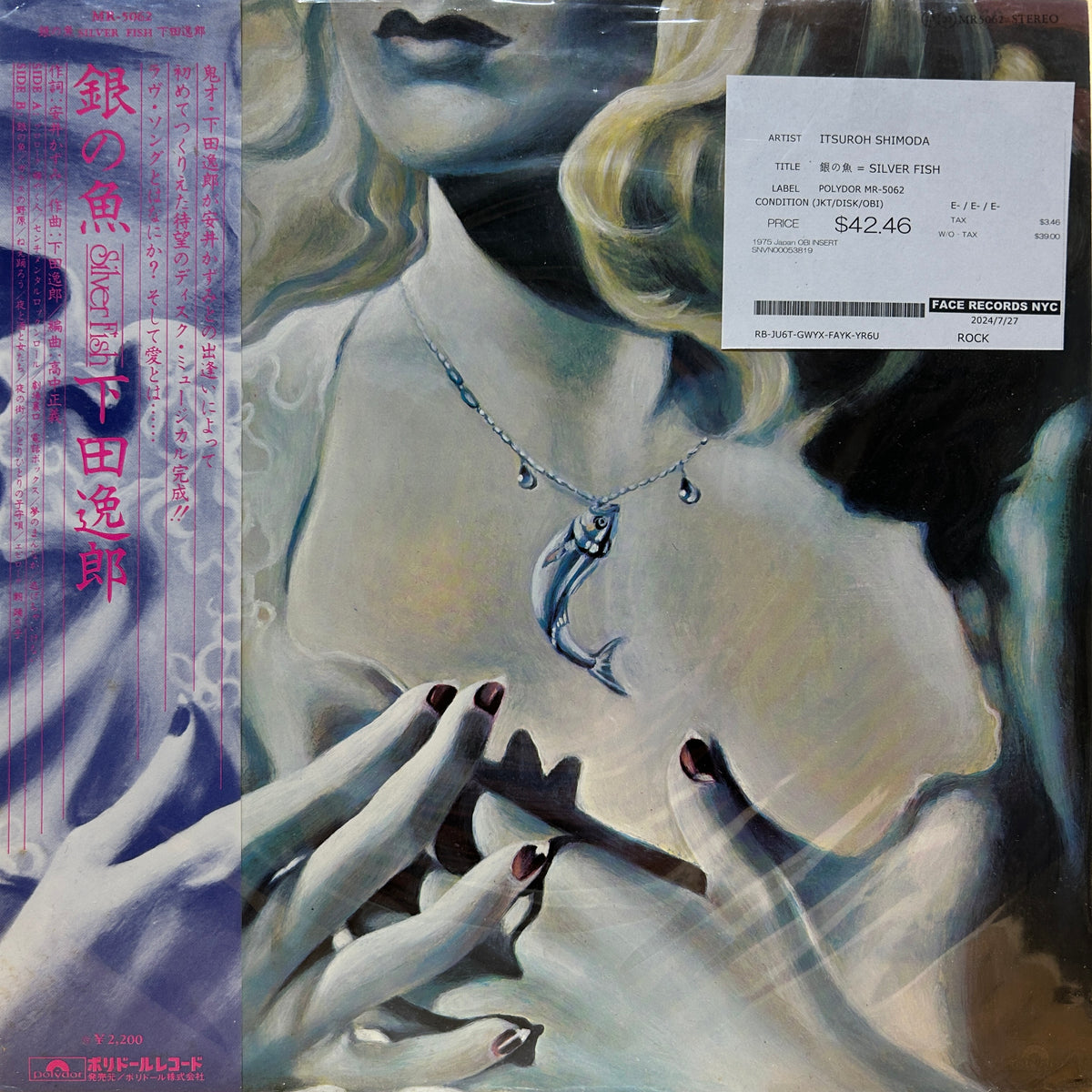 ITSUROH SHIMODA - 銀の魚 = SILVER FISH