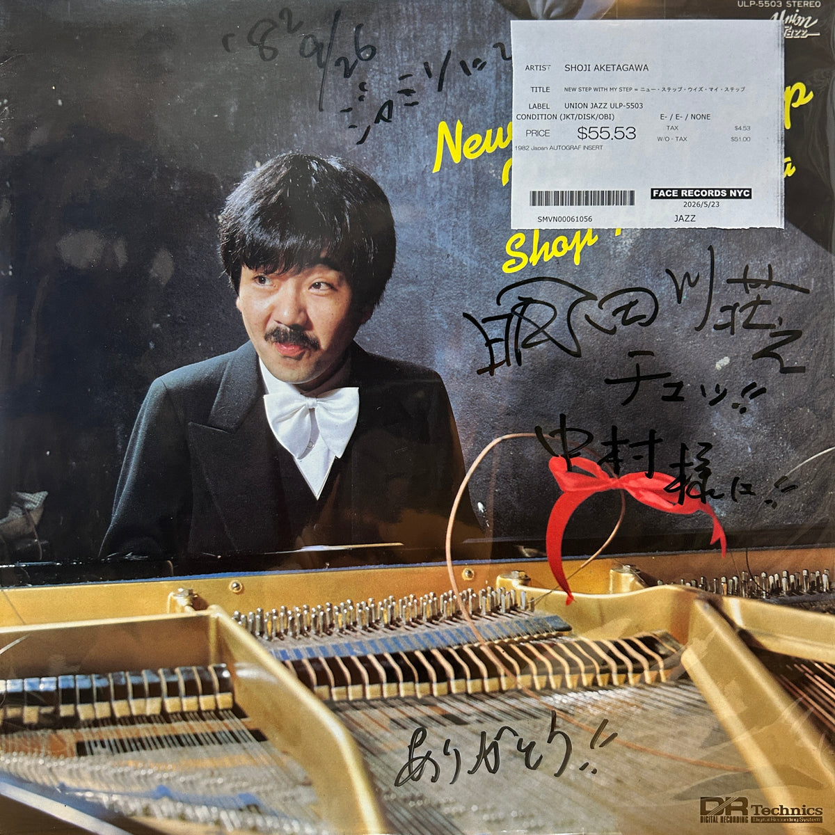 SHOJI AKETAGAWA - NEW STEP WITH MY STEP = ニュー・ステップ・ウイズ・マイ・ステップ