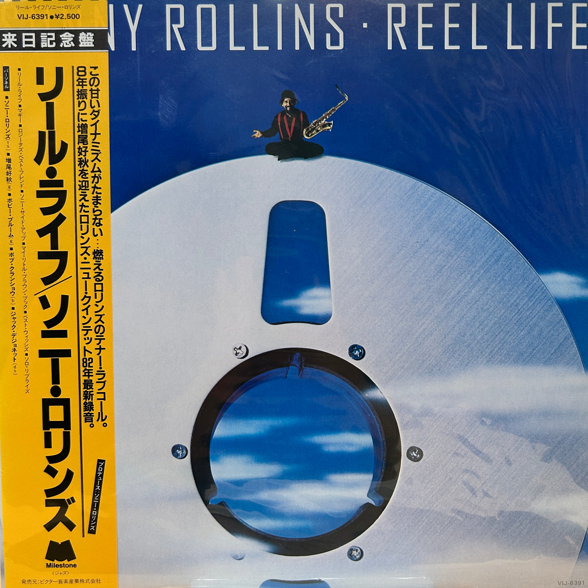 SONNY ROLLINS - REEL LIFE
