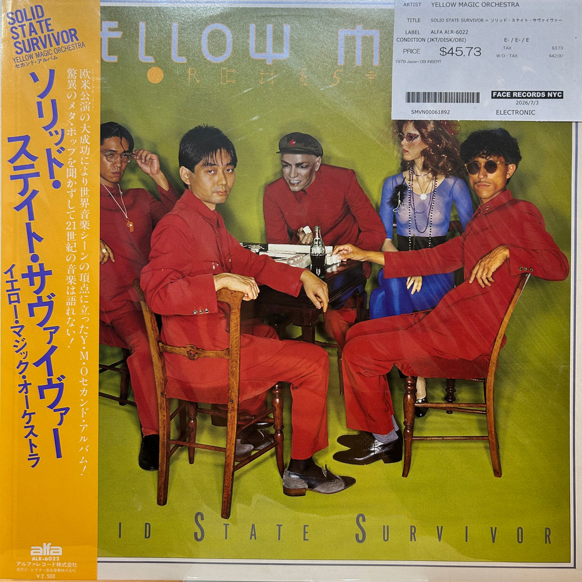 YELLOW MAGIC ORCHESTRA - SOLID STATE SURVIVOR = ソリッド・ステイト・サヴァイヴァー