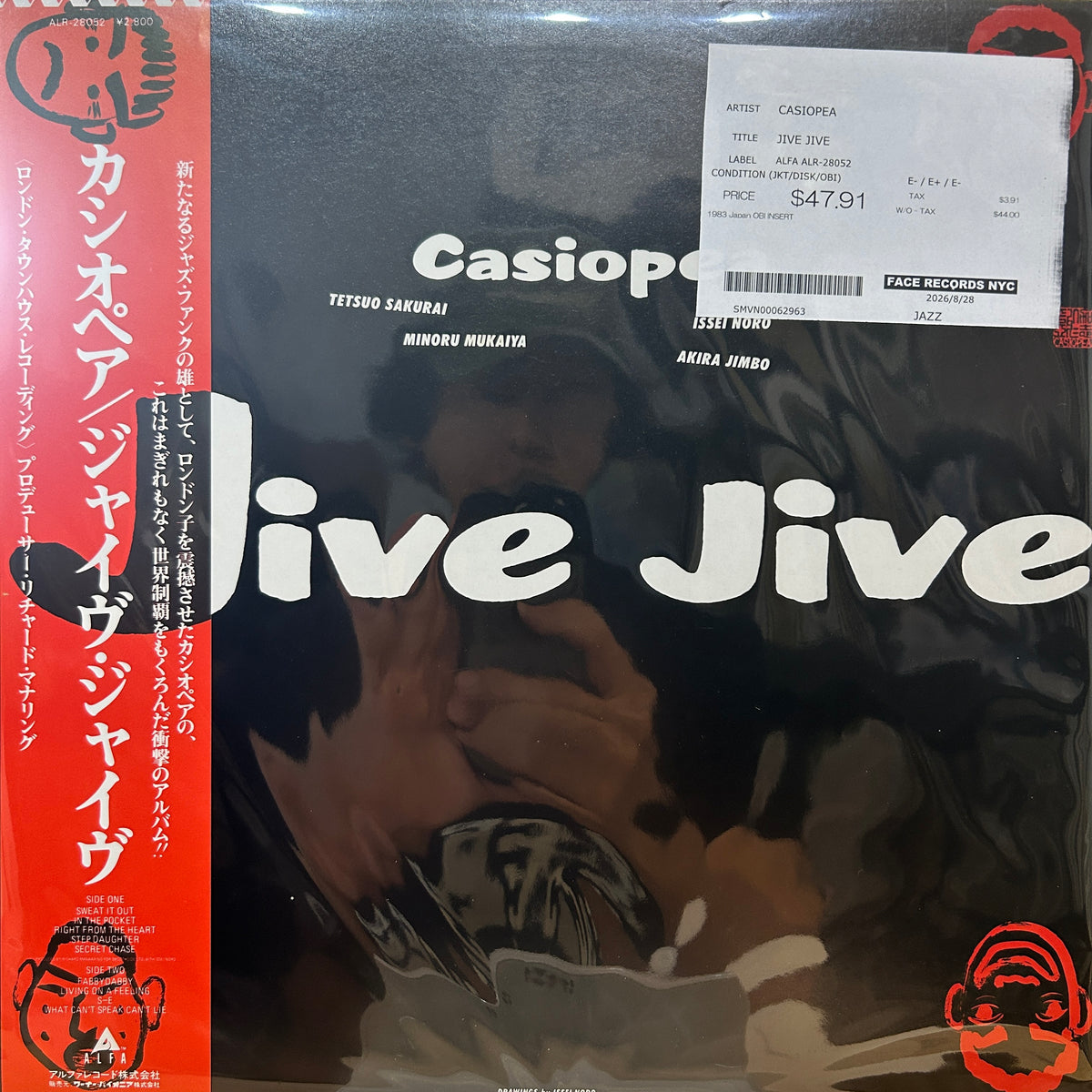CASIOPEA - JIVE JIVE
