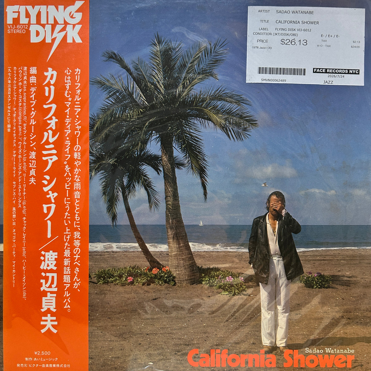 SADAO WATANABE - CALIFORNIA SHOWER