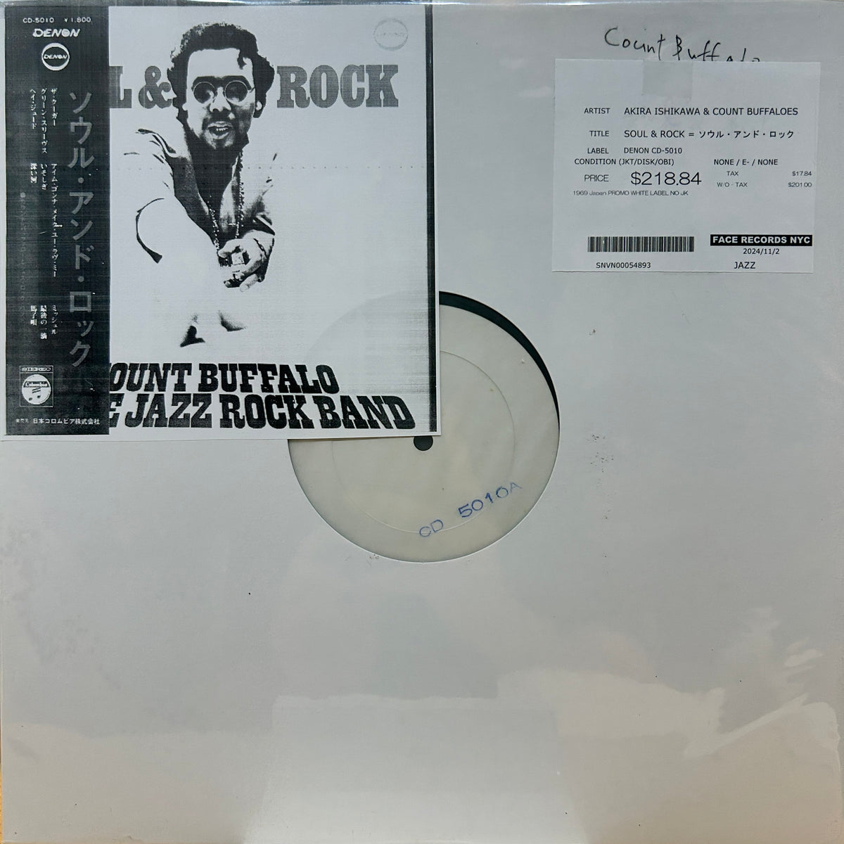 AKIRA ISHIKAWA & COUNT BUFFALOES - SOUL & ROCK = ソウル・アンド・ロック