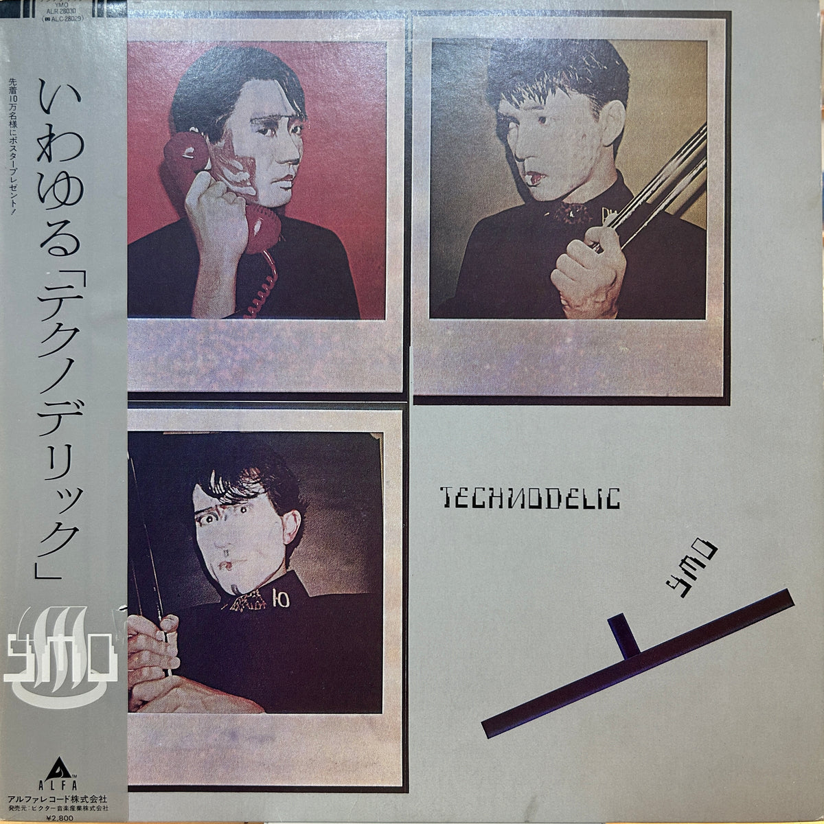 YELLOW MAGIC ORCHESTRA - TECHNODELIC