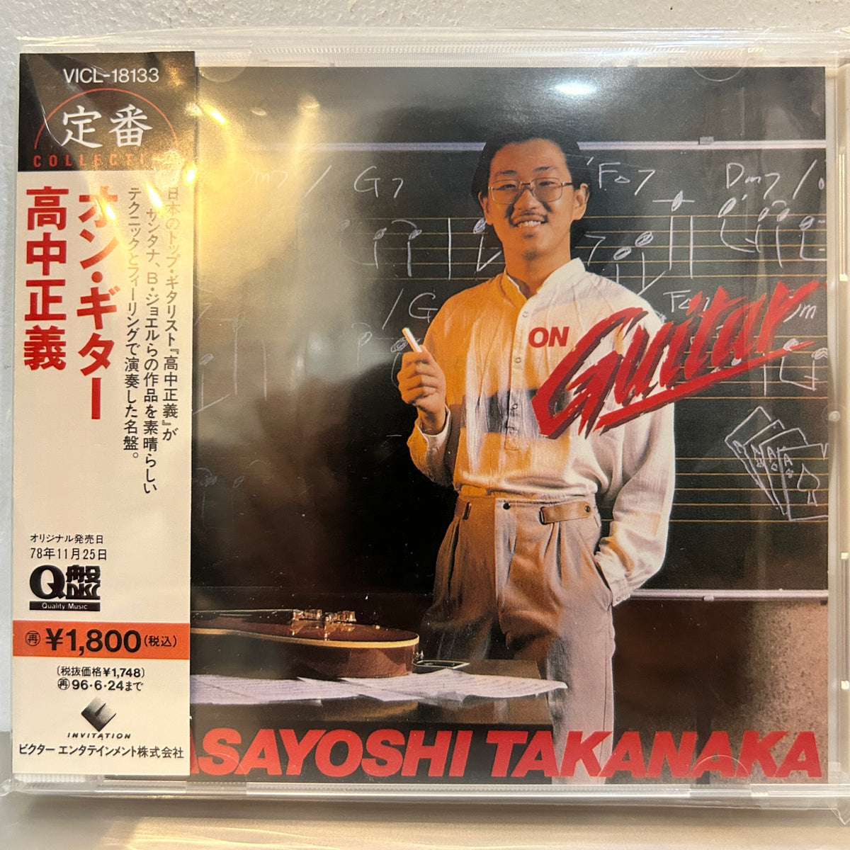 MASAYOSHI TAKANAKA - ON GUITAR