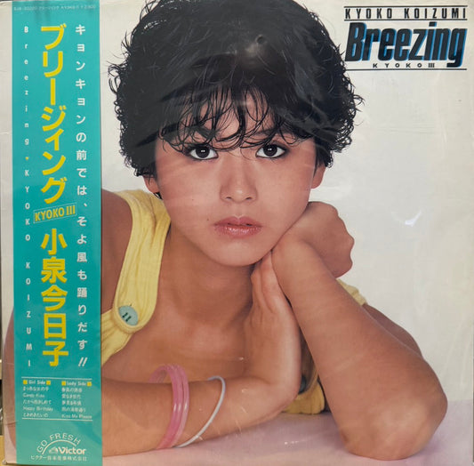 KYOKO KOIZUMI - BREEZING / KYOKO III = ブリージィング