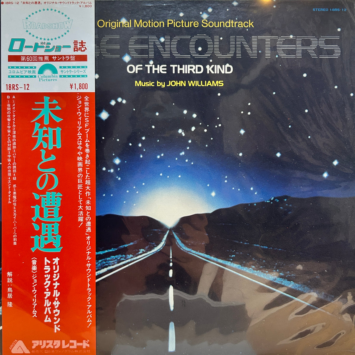 JOHN WILLIAMS - CLOSE ENCOUNTERS OF THE THIRD KIND (ORIGINAL MOTION PICTURE SOUNDTRACK)