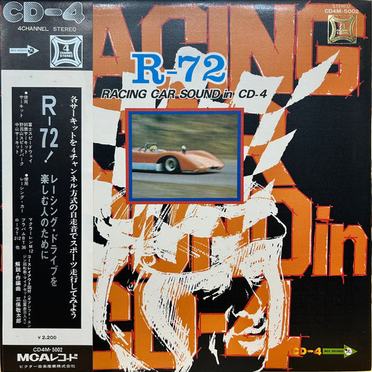 KEITARO MIHO - R-72 RACING CAR SOUND IN CD-4