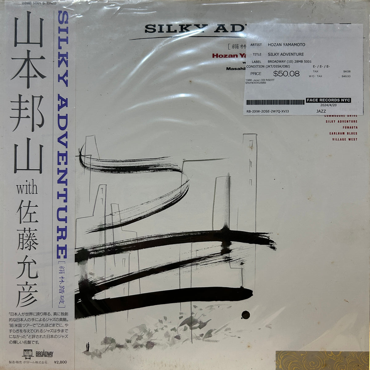 HOZAN YAMAMOTO - SILKY ADVENTURE