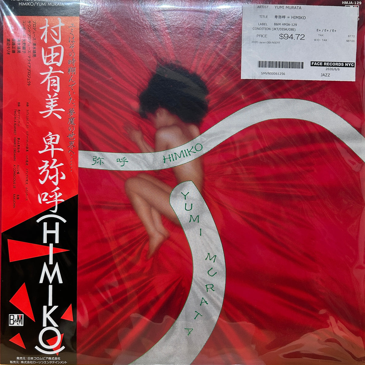 YUMI MURATA - 卑弥呼 = HIMIKO