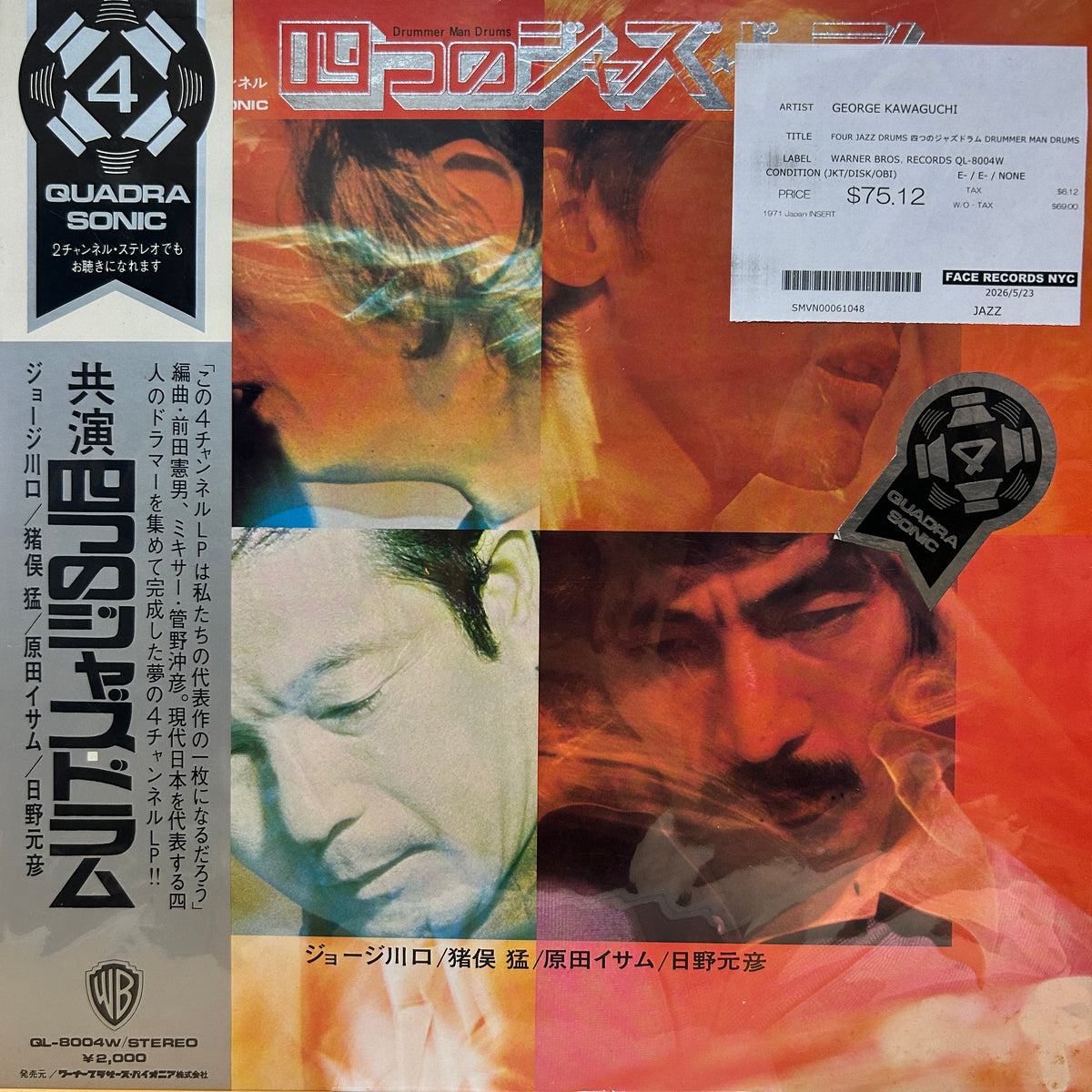 GEORGE KAWAGUCHI - FOUR JAZZ DRUMS 四つのジャズドラム DRUMMER MAN DRUMS