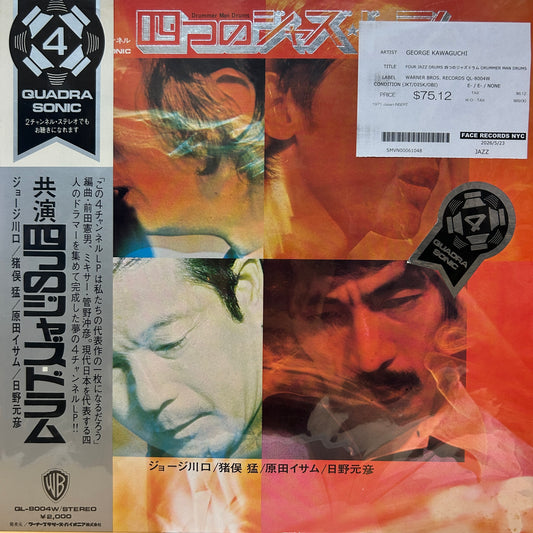 GEORGE KAWAGUCHI - FOUR JAZZ DRUMS 四つのジャズドラム DRUMMER MAN DRUMS