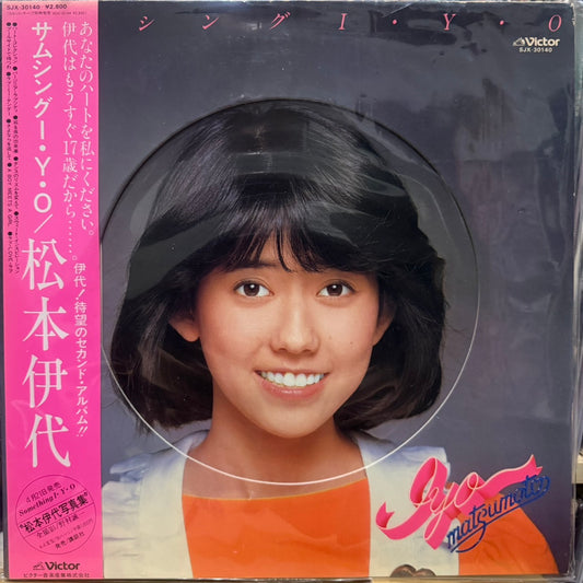 IYO MATSUMOTO - サムシングI・Y・O