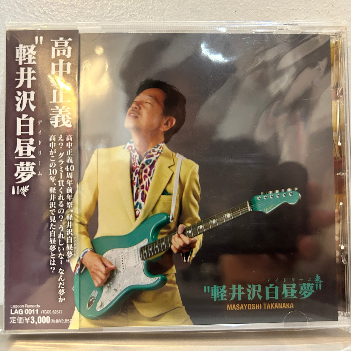 MASAYOSHI TAKANAKA - 軽井沢白昼夢