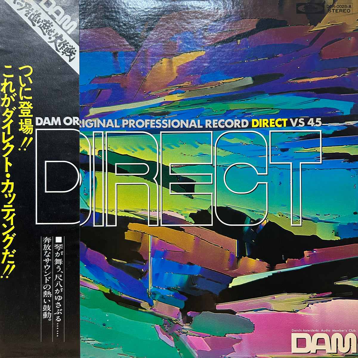 VARIOUS - DAM ORIGINAL PROFESSIONAL RECORD DIRECT VS 45