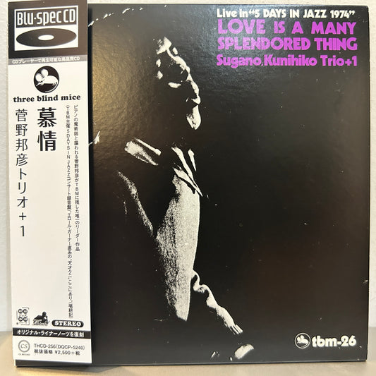 KUNIHIKO SUGANO TRIO - LOVE IS A MANY SPLENDORED THING
