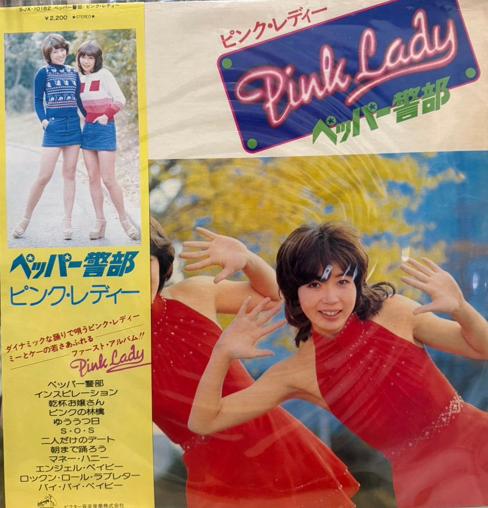 PINK LADY - ペッパー警部