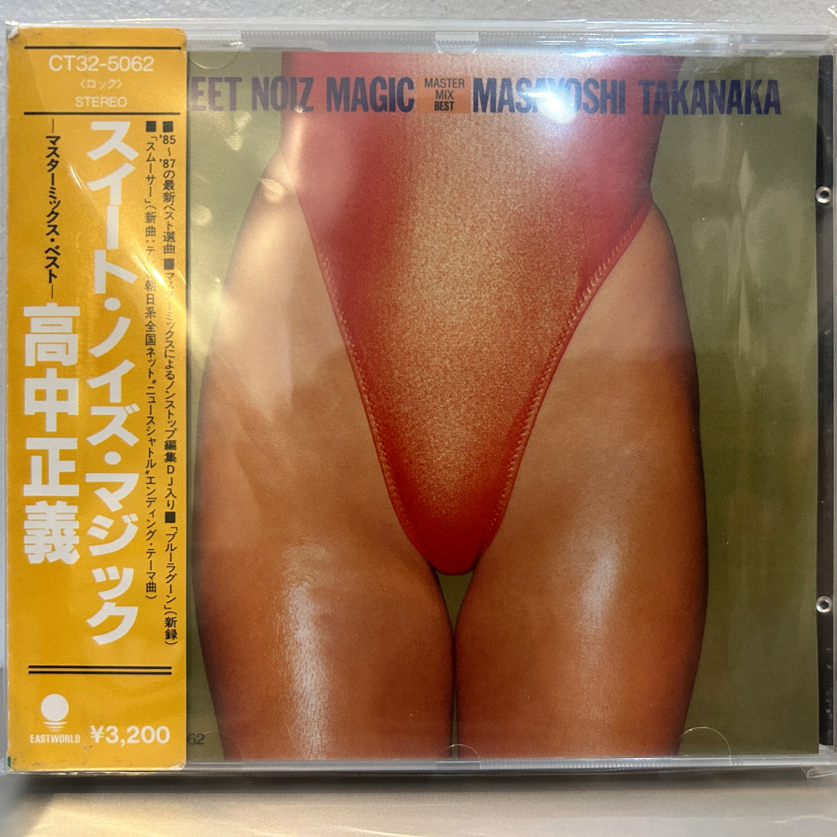 MASAYOSHI TAKANAKA - SWEET NOIZ MAGIC