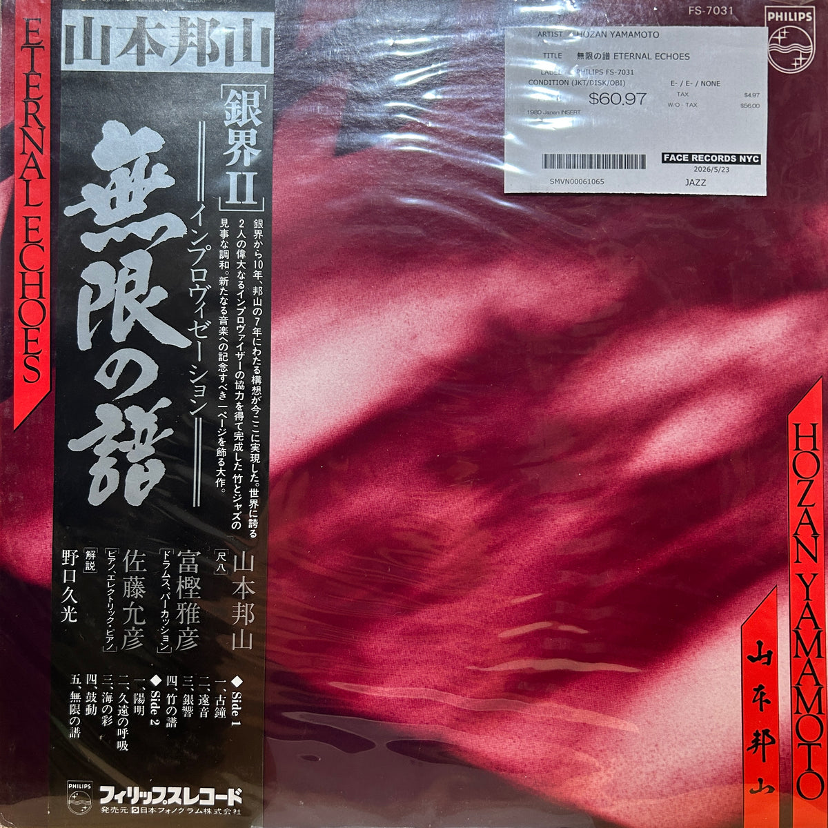 HOZAN YAMAMOTO - 無限の譜 ETERNAL ECHOES