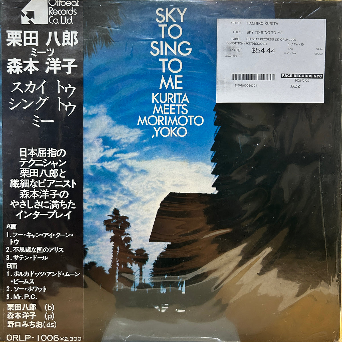 HACHIRO KURITA - SKY TO SING TO ME
