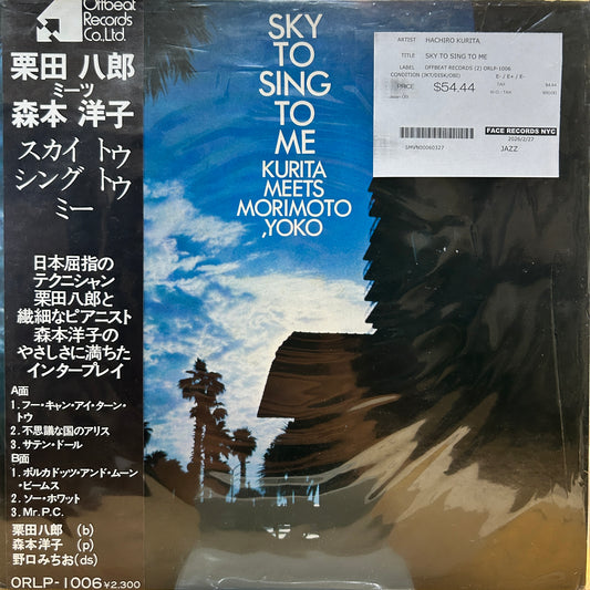 HACHIRO KURITA - SKY TO SING TO ME