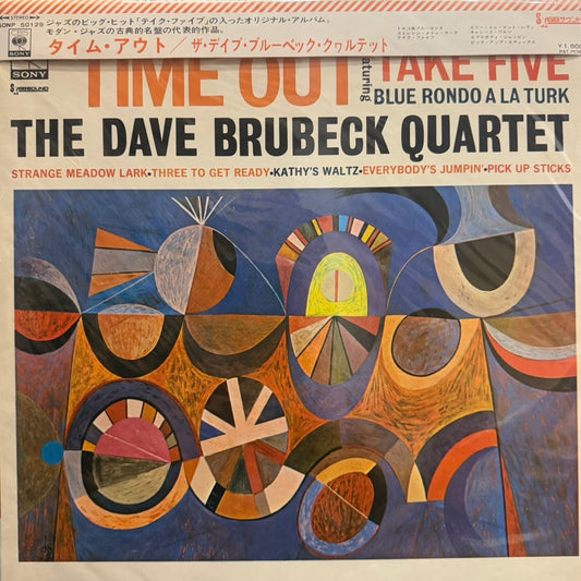 THE DAVE BRUBECK QUARTET - TIME OUT