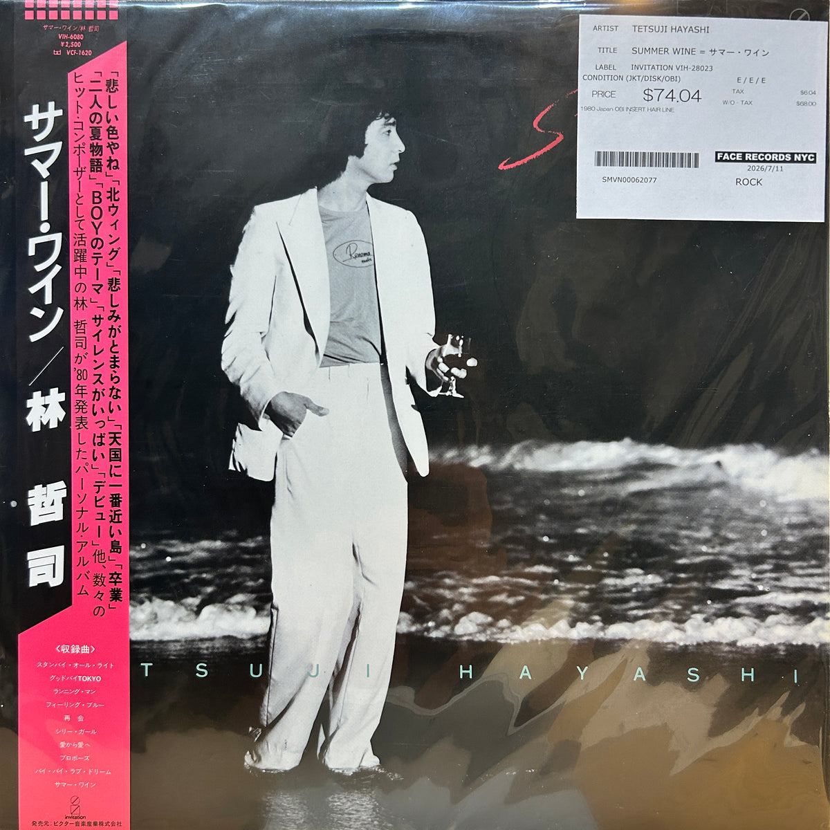 TETSUJI HAYASHI - SUMMER WINE = サマー・ワイン