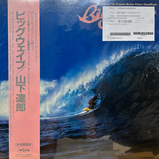 TATSURO YAMASHITA - BIG WAVE = ビッグウェイブ