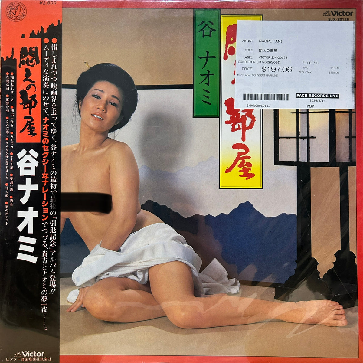 NAOMI TANI - 悶えの部屋