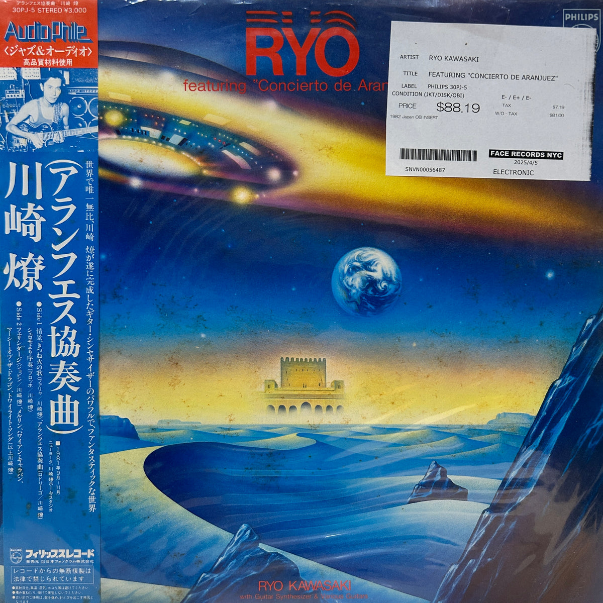 RYO KAWASAKI - FEATURING "CONCIERTO DE ARANJUEZ"