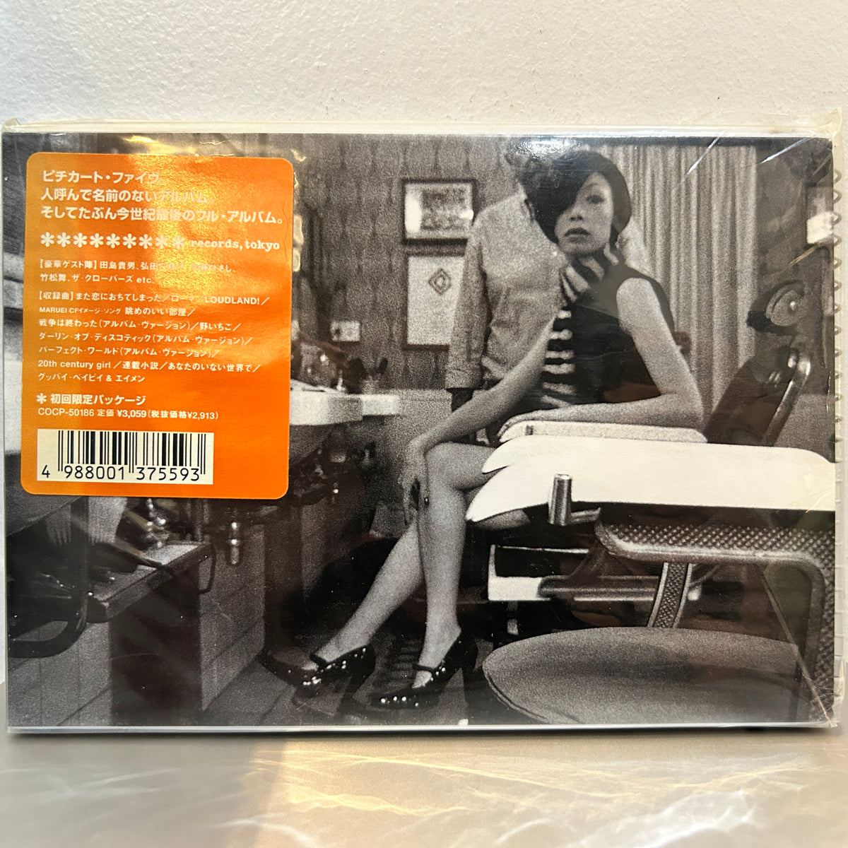 PIZZICATO FIVE - PIZZICATO FIVE™