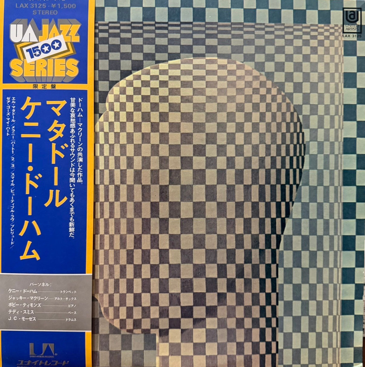 KENNY DORHAM - MATADOR = マタドール