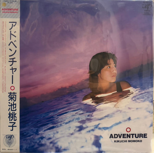 MOMOKO KIKUCHI - ADVENTURE = アドベンチャー