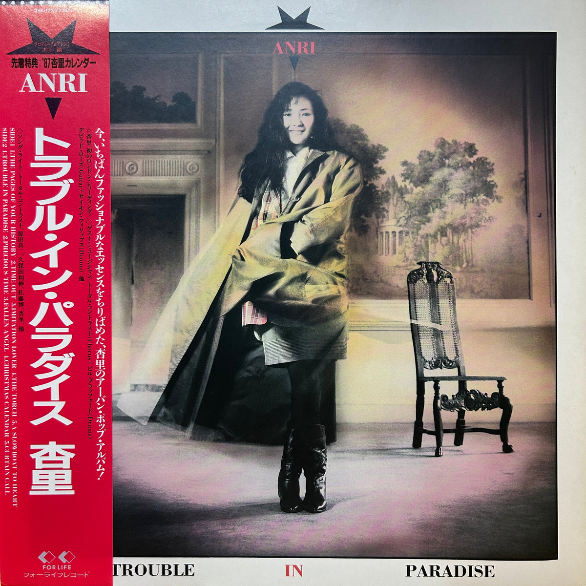 ANRI - TROUBLE IN PARADISE