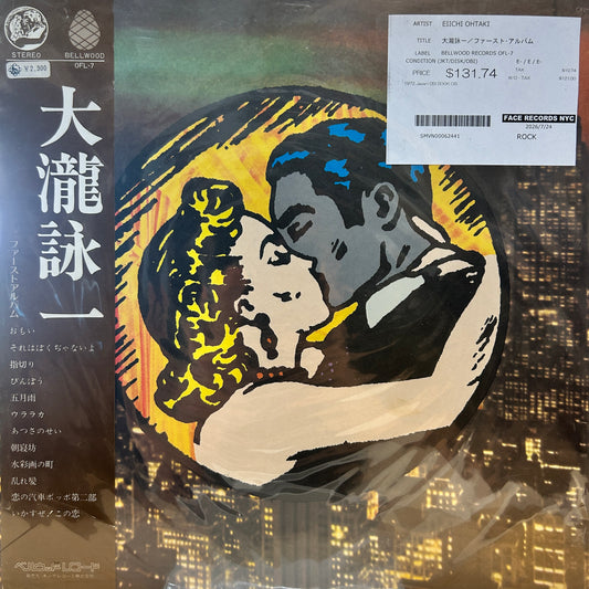 EIICHI OHTAKI ／ファースト･アルバム