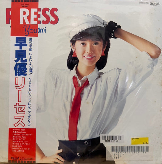 YU HAYAMI - RECESS = リーセス